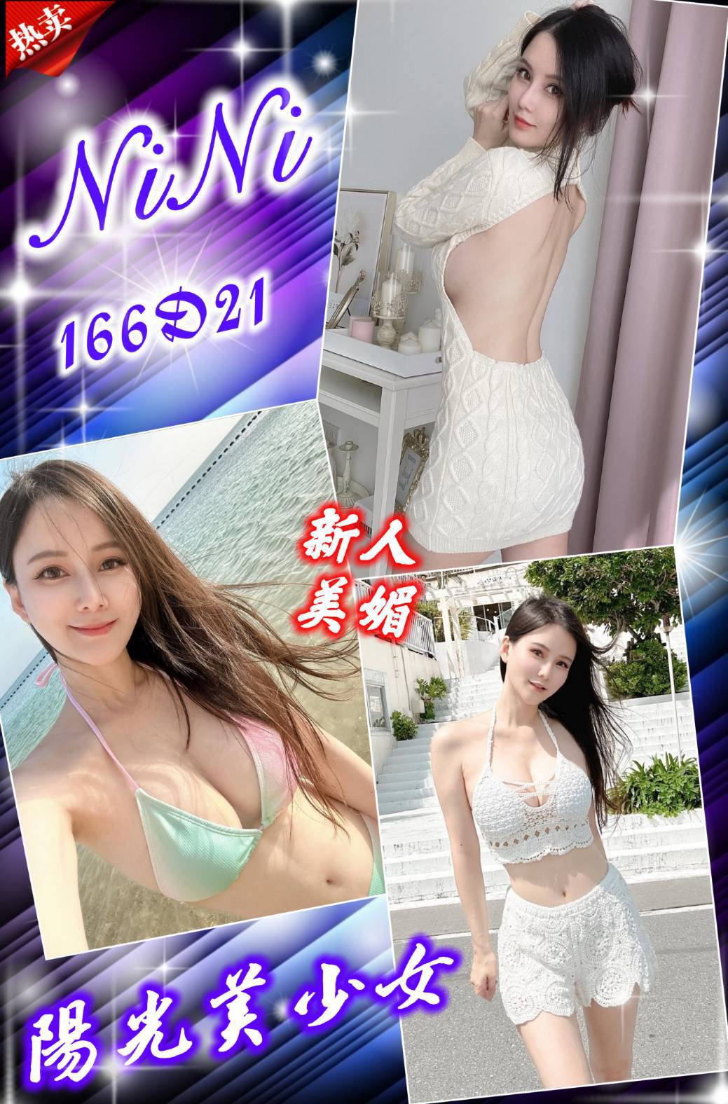 名媛 台北 米西 36C 護士姐姐